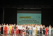 Годишният концерт на Общинския младежки дом събра на една сцена талантите на Русе