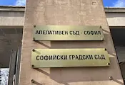 Парализиран пациент осъди лекар за над 150 000 евро обезщетение