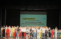 Годишният концерт на Общинския младежки дом събра на една сцена талантите на Русе