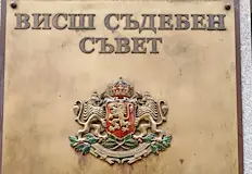 Нови кадри поемат прокуратурите в Североизточна БългарияПрокурорската колегия на Висшия