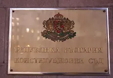 Новият антикорупционен закон обезсмисли спора за кодексаКонституционният съд прекрати знаковото