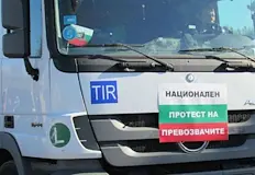 Транспортният бранш остава в пълна стачна готовностПланираният за 15 юни