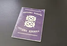 Изтече срокът за оформяне на документитеОт днес 1 юни 2026