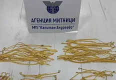 Конфискуваните накити са за над 109 000 евроМитническите служители на