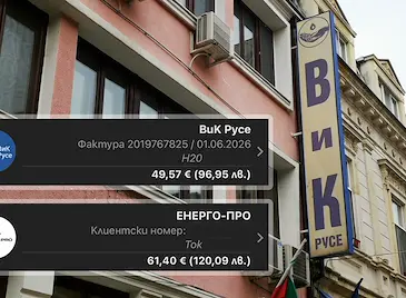 Сметката за вода се изравни с тока