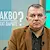 Богомил Николов: Евтините онлайн стоки предизвикват пожари