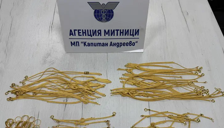 Конфискуваните накити са за над 109 000 евро