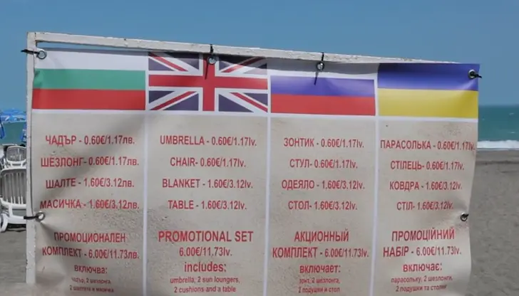 На повечето плажове у нас цените остават без промяна, защото са стигнали до максимума по концесионния договор