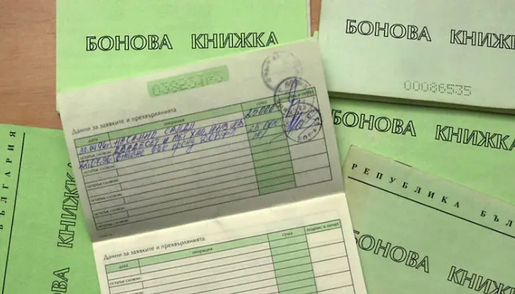 Точно 30 години от старта на масовата приватизация у нас Точно 30 години от старта на масовата приватизация у нас