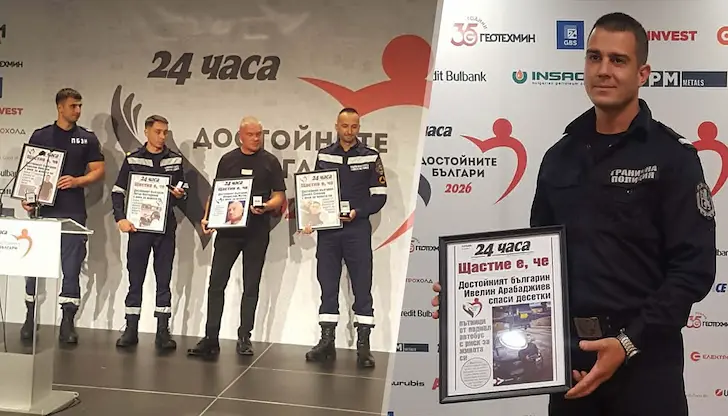 Служители на МВР получиха национално признание Служители на МВР получиха национално признание
