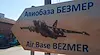 Втори американски самолет кацна в авиобаза "Безмер"