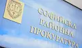 Съдебни служители в София са против планираните съкращения