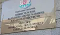 МРРБ съкращава шест щата след сливане на дирекции