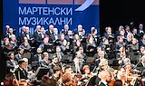 Фестивалът „Мартенски музикални дни“ отчита над 320 хиляди евро приходи