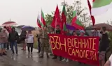 Протест в Ямболско срещу американските самолети в Безмер