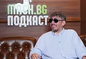 Геро: Вече съм парясник