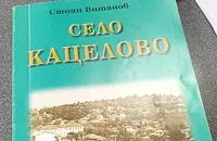 Национален събор обединява хърцоите в Кацелово на 15 август