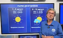 Август носи горещини до 43 градуса