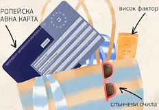Документът не замества туристическата застраховка предупреждават експертитеЕвропейската комисия в България