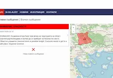 Областният управител предприе спешни меркиОбластният управител на област Благоевград Васил