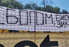 Полицията разследва версиите за смъртта на футболния фенДвадесет и шестгодишен