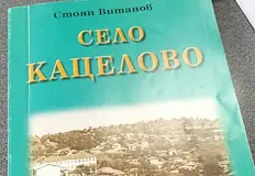 Фолклорен празник събира пазителите на традициитеНа 15 август село Кацелово