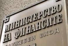Постигнатата доходност на аукциона достигна 3 43 процентаМинистерството на финансите