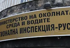 Инспекциите обхванаха дружества в Русе Разград и СилистраЕксперти на РИОСВ