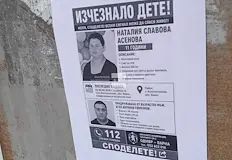 Доброволци апелират да не се издават позициите на екипитеЕдинайсетгодишната Наталия