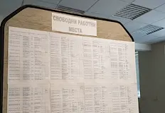 ИПИ Пазарът на труда дава първи признаци на охлажданеБългарският пазар