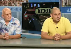 Шофьорите настояват за справяне с нелегалните превозиПредставители на таксиметровия сектор