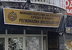 Гражданите могат да подават екологични сигнали на телефон 112Регионалната инспекция