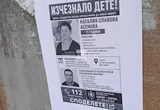 11 годишната Наталия е в неизвестност от две седмициДоброволци са