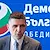 ДПС дава Ивайло Мирчев на прокуратурата ДПС дава Ивайло Мирчев на прокуратурата