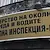 РИОСВ - Русе не установи нарушения на площадките за опасни отпадъци