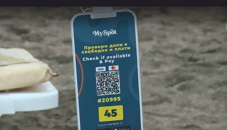 Туристите избират свободни места и плащат електронно чрез българско мобилно приложение Туристите избират свободни места и плащат електронно чрез българско мобилно приложение