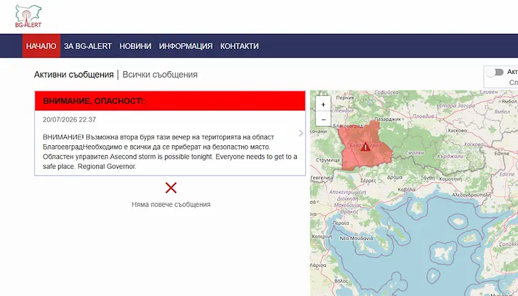 Областният управител предприе спешни мерки Областният управител предприе спешни мерки