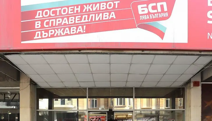 Партията остана извън парламента, но търси законови варианти