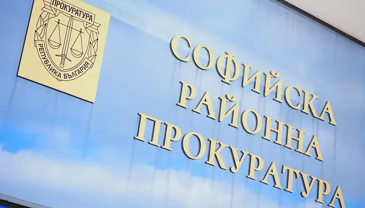 Администрацията в Софийска районна прокуратура предупреждава за блокаж Администрацията в Софийска районна прокуратура предупреждава за блокаж