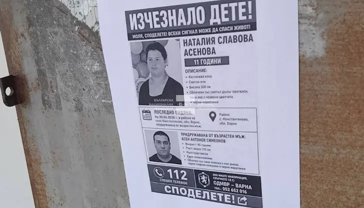 Доброволци апелират да не се издават позициите на екипите Доброволци апелират да не се издават позициите на екипите