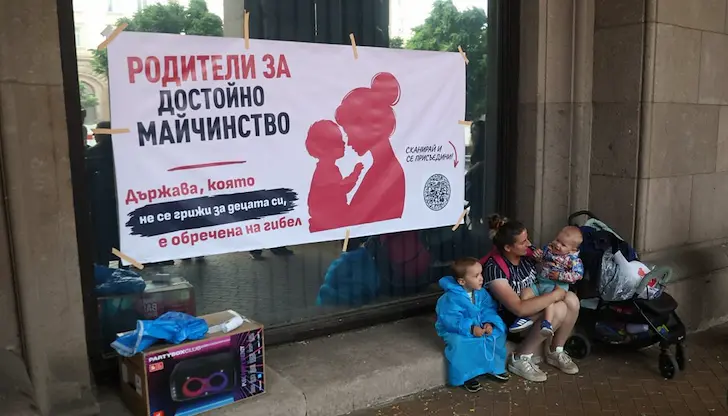 Организаторите настояват за адекватна подкрепа на семействата с деца Организаторите настояват за адекватна подкрепа на семействата с деца