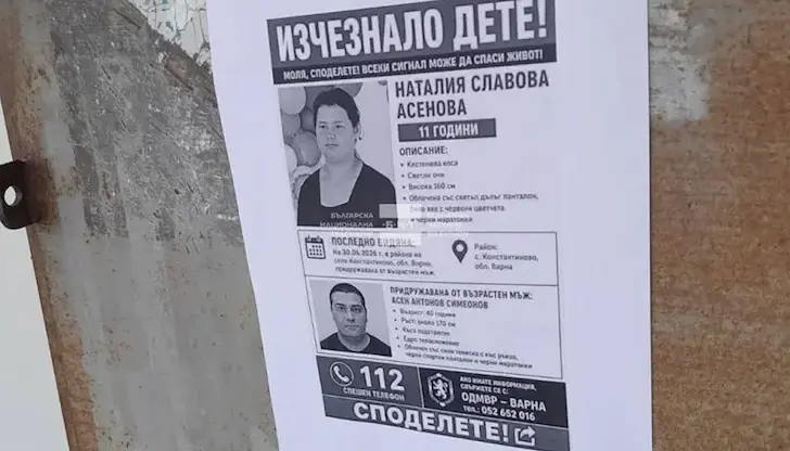 11-годишната Наталия е в неизвестност от две седмици 11-годишната Наталия е в неизвестност от две седмици