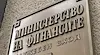 Дефицитът удари 2,2 милиарда евро