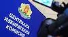 ЦИК утвърди номерацията на секциите за президентските избори