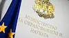 Образователното министерство стартира проект за 85 милиона евро