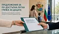 Искат спешни промени в лятната грижа за децата в София