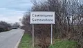 Кола блъсна мъж край Самоводене