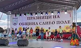 Търсят неразказаната история на панаира в Сливо поле