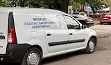 Търсят шофьор на репатриращ автомобил в Русе
