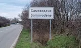 Катастрофа блокира пътя Велико Търново - Русе